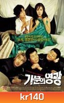Marrying with Mafia ภาค 1