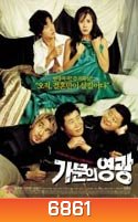 Marrying with Mafia ภาค 1