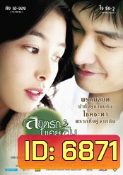 Love Phobia ลิขิตรัก มิเคยลืม