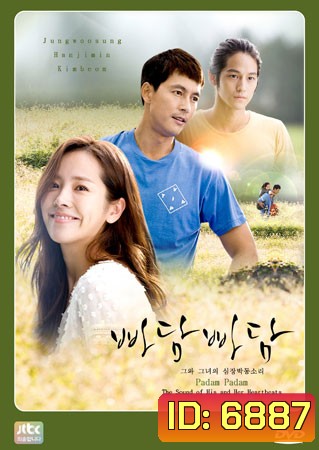 ซีรี่ย์เกาหลี Padam Padam (เสียงเรียกจากหัวใจ)