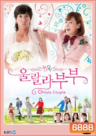 Ohlala Couple