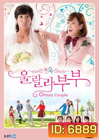 Ohlala Couple