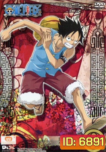 One Piece: 12th Season Amazon Lily 1 (102) วันพีช ปี 12 แผ่นที่ 102