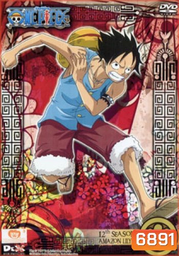 One Piece: 12th Season Amazon Lily 1 (102) วันพีช ปี 12 แผ่นที่ 102