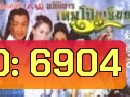 อภินิหาร เทพโป๊ยเซียน