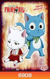 Fairy Tail ศึกจอมเวทอภินิหาร 20