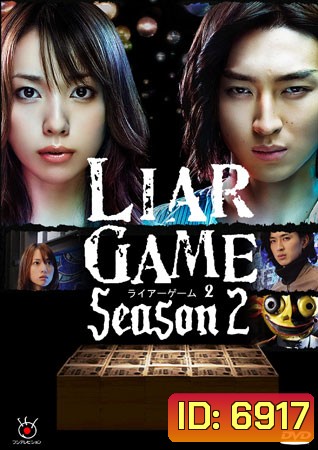 Liar Game Season 2