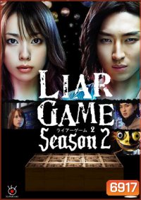 Liar Game Season 2