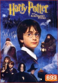 Harry Potter and the Sorcerer's Stone (2001) แฮร์รี่ พอตเตอร์กับศิลาอาถรรพ์ ภาค 1
