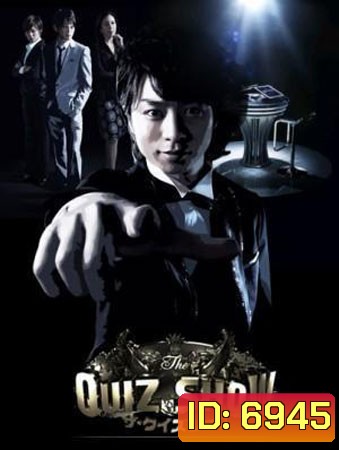 The Quiz Show 2