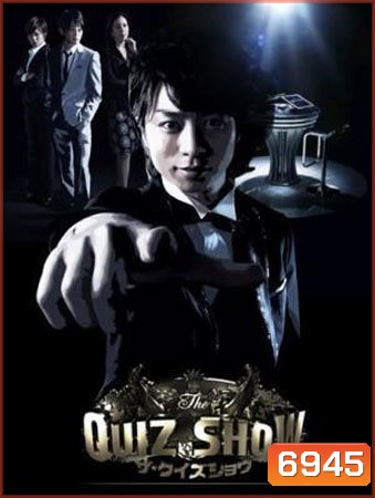 The Quiz Show 2