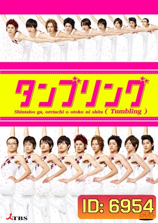 Tumbling