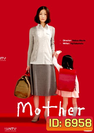 Mother