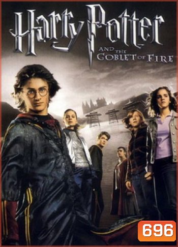 Harry Potter and the Goblet of Fire (2005) แฮร์รี่ พอตเตอร์กับถ้วยอัคนี ภาค 4