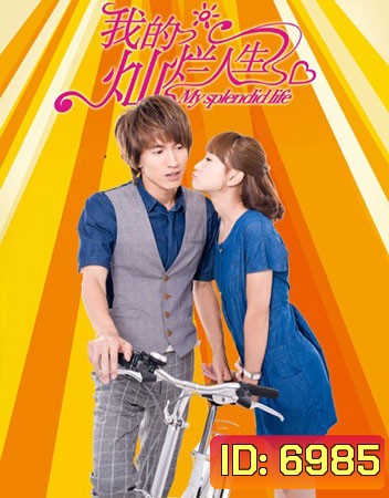 My Splendid Life มรดกรัก เดิมพันชีวิต