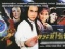 กระบี่ไร้เทียมทาน ภาค 1,2 The Movie