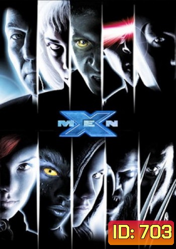 X-MEN x-เม็น ศึกมนุษย์พลังเหนือโลก