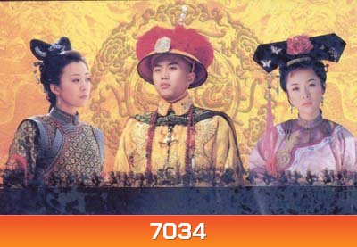 13 ฮ่องเต้แห่งราชวงศ์ชิง ชุดที่ 2