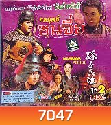 กลยุทธ์ซุนจื่อ