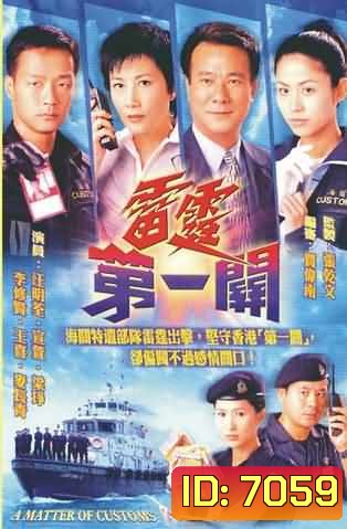 คดีดังกองปราบ Detective Investigation Files (เถาต้าหวี่ เหลียงหยงจง กัวเข่ออิง)