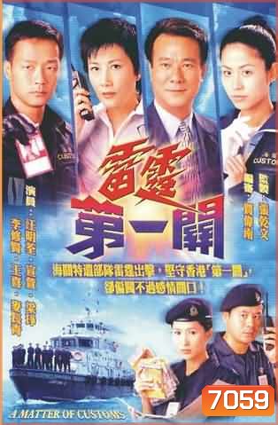 คดีดังกองปราบ Detective Investigation Files (เถาต้าหวี่ เหลียงหยงจง กัวเข่ออิง)