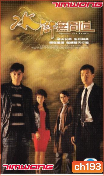 Shade of truth คู่พยัคฆ์ 2 ภพ (จางจื้อหลิน หลีจือ หวังสี่)