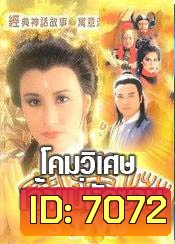โคมวิเศษเจ้าแม่หัวซาน (หวังหมิงฉวน เยิ่นตะหัว)