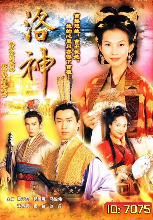 จอมใจจอมทัพ Where the Legend Begins (ไช่เส้าเฟิน หม่าจุ้นเหว่ย เฉินเหา กั๊วะเสี้ยนอี๋ เหมยเปา)