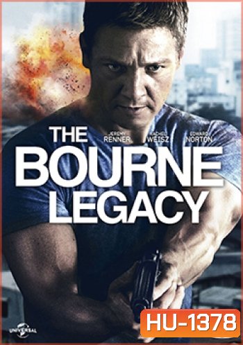 The Bourne Legacy บอร์น เลกาซี พลิกแผนล่ายอดจารชน