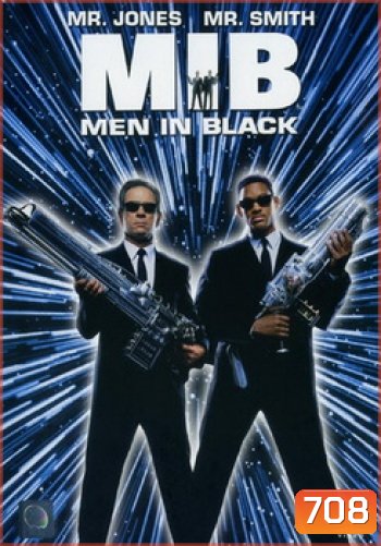 Men In Black เอ็มไอบี หน่วยจารชนพิทักษ์จักรวาล (MIB I)