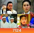 ตำนานรักดอกเหมย ภาค 1 ตอน รักสะท้านแผ่นดิน