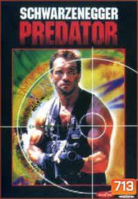 PREDATOR คนไม่ใช่คน