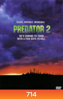 PREDATOR 2 คนไม่ใช่คน 2