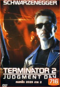 Terminator 2 Judgment Day (1991) คนเหล็ก 2029 ภาค 2