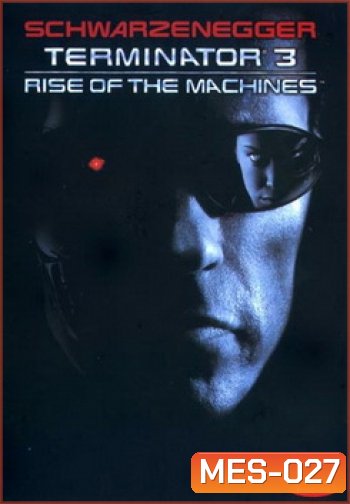 TERMINATOR 3 คนเหล็ก2029 ภาค 3