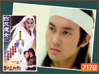 นางพญาผมขาว (จางจื้อหลิน สุ่ยหลิง)