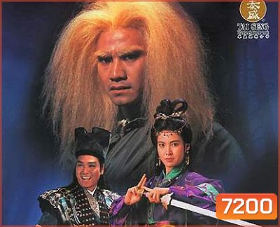 LEGEND OF THE GOLDEN LION (1994) มังกรหยก ตอน วีรบุรุษสิงโตทอง