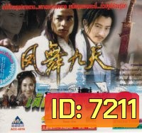 เล็กเซียวหงส์ ภาค 2 (ซุนเย่าเหวย หลี่หมิงซุ่น หลินเซียงผิง ฟางหลี่เวย)
