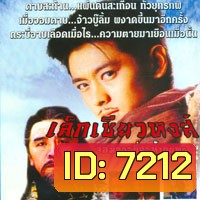 เล็กเซียวหงส์ จอมกระบี่สะท้านยุทธ (หลินจื้ออิง หลี่หมิงซุ่น อู๋ซิ่งกั๋ว เกาหง เดวิดเจียง ม่อเส