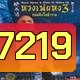 หวงเฟยหง ถล่มสิงโตคำราม