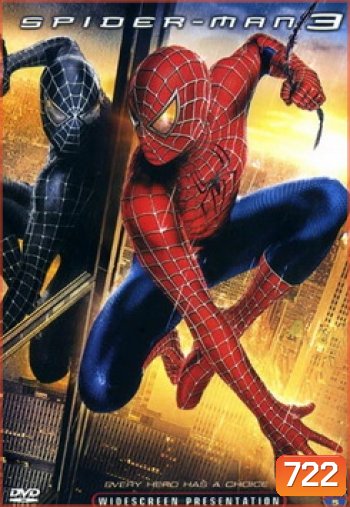 SPIDER-MAN 3 (2007) ไอ้แมงมุม สไปเดอร์แมน 3