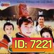 อำมาตย์น้อยผู้พิชิต (หลี่เหลียงเหวย หงซิน เฉาจุ้น เซี่ยเหมียว)