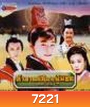อำมาตย์น้อยผู้พิชิต (หลี่เหลียงเหวย หงซิน เฉาจุ้น เซี่ยเหมียว)