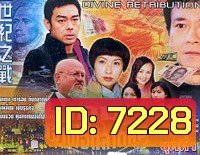 เจ้าพ่อตลาดหุ้น ภาค 2 (เจิ้งเส้าชิว หลิวชิงหยุน เฉินเหว่ย เจิ้นจื้อเฉียน)