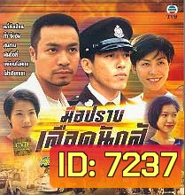 เลือดนักสู้ (หลอเจียเหลียง กั๊วะจิ้งอัน)