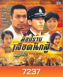 เลือดนักสู้ (หลอเจียเหลียง กั๊วะจิ้งอัน)