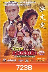 วีรบุรุษ หงเหวินติ้ง (เฉินจื้อหมิง เหอเหม่ยเตี้ยน เติ้งซุ่ยเหวิน จางเหว่ยเจี้ยน)