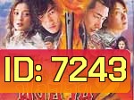 ฟงอวิ๋น ขี่พายุทะลุฟ้า ภาค 2 ตอน 7 ยอดศาสตรา (ฉินหลัน เหอยุ่นตง จ้าวเหวินจั๋ว หวงอี้)