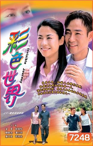 หัวใจรักเสียงดนตรี (ซวนซวน เถิงลี่หมิง หลินเป่าอี้)