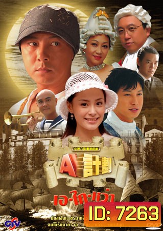 เอไกหว่า (จางเหว่ยเจี้ยน)